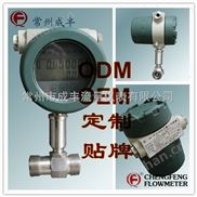 包邮包税淮安经典三级视频在线观看 液体涡轮流量计厂家【成丰仪表】选型直销OEM/ODM贴牌定制精度高质保 一体化显示涡街流