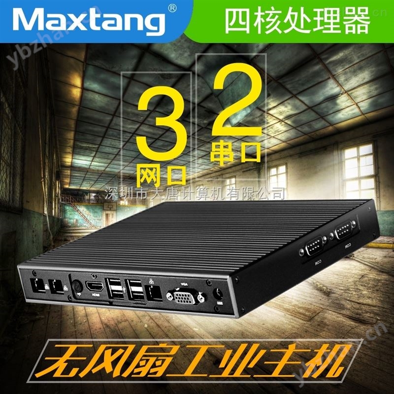 大唐V19C工控机 嵌入式工业计算机-便携式工业PC
