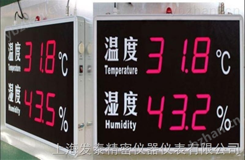 带50mm小报警灯温湿度显示屏