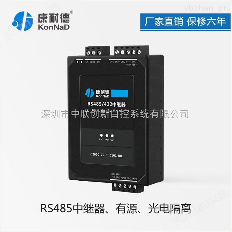 485中继器-过程自动化成套 485中继器