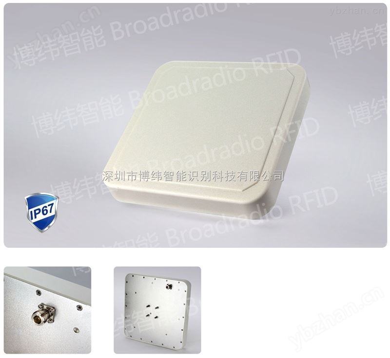 UHF 9dBic 通用型远场外置RFID天线 多场景适用 圆极化 IP67 BRA-01CR