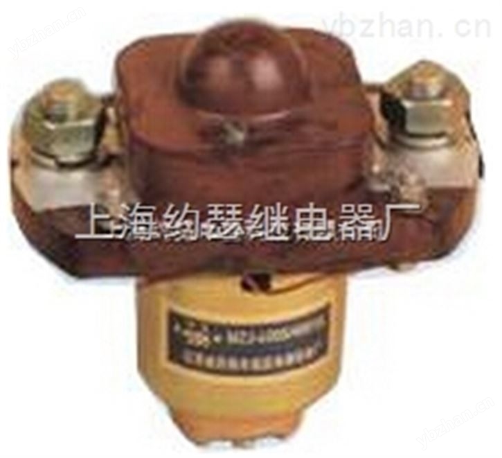 MZJ-600A；MZJ-600S直流接触器 延时继电器