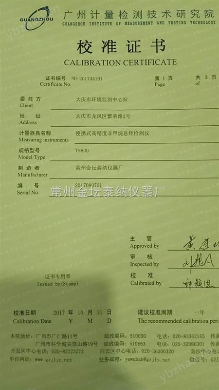 便携式土壤有机物快速测定仪