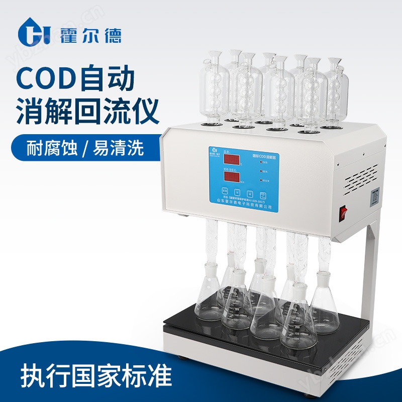 <strong>COD消解仪</strong>.jpg