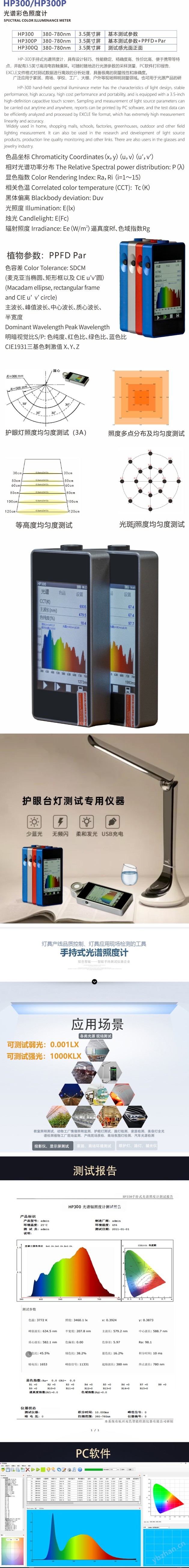 HP300详情图.jpg