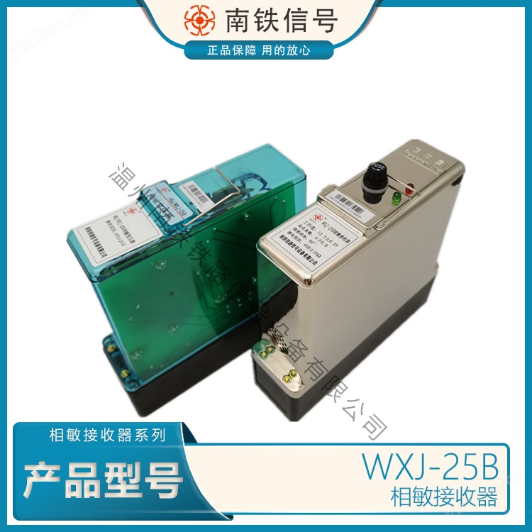 WXJ-25B.jpg