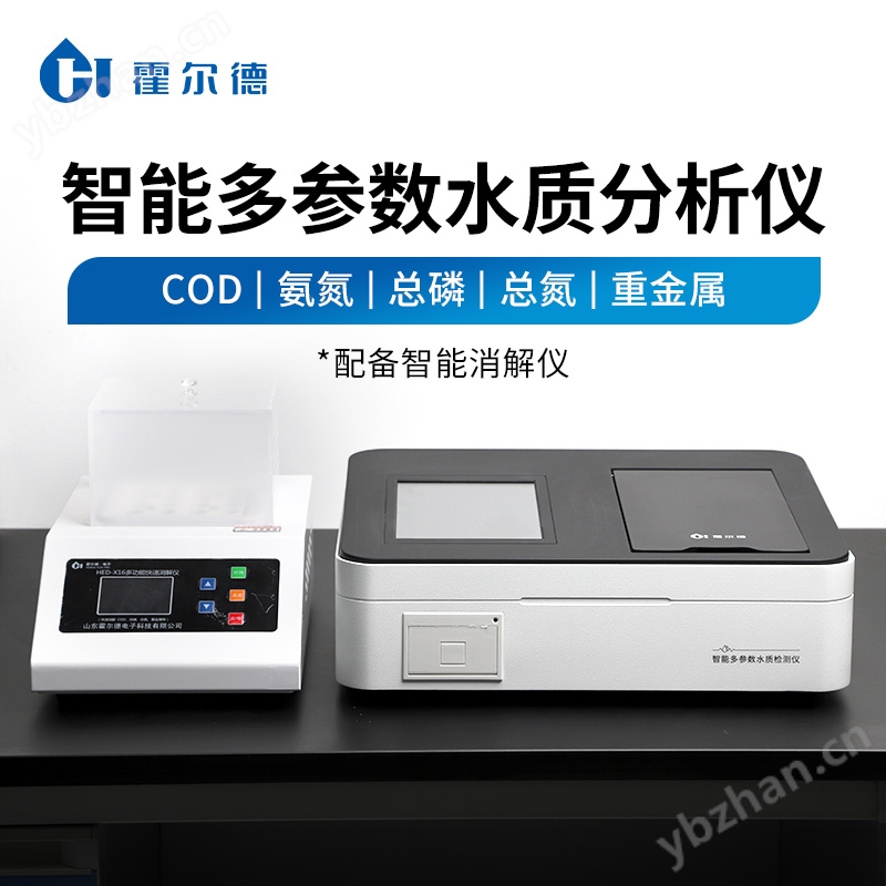 <strong><strong>COD氨氮总磷测定仪</strong></strong>.jpg