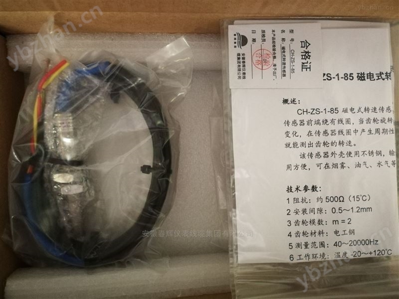 转速探头 磁敏转速传感器 生产厂家 电磁传感器