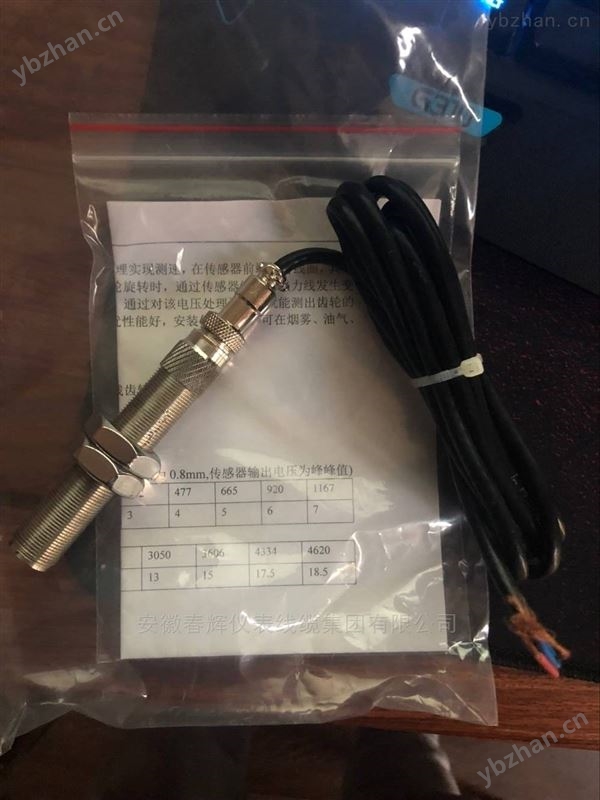 转速探头 磁敏转速传感器 生产厂家 电磁传感器