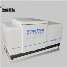 winner3008智能干法激光粒度分析仪