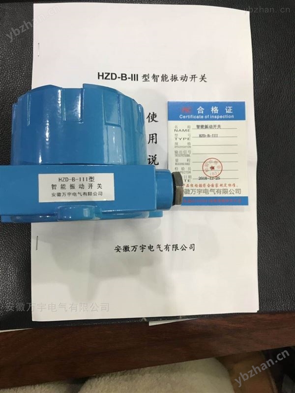 一体化振动开关 安徽万宇电气 微动开关