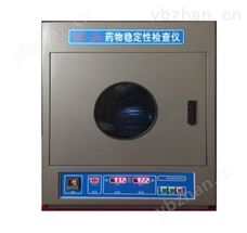 药物光稳定检查仪WD-2A