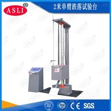 AS-DT-120双翼跌落试验机 跌落试验机、跌落试验台