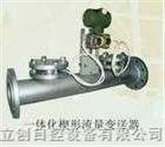 一体化经典AV三级在线观看 智能楔形流量计