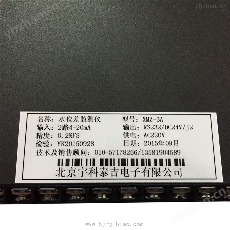 水位差检测仪，北京宇科泰吉电子有限公司
