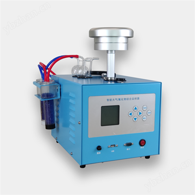 智能大气/氟化物综合采样器