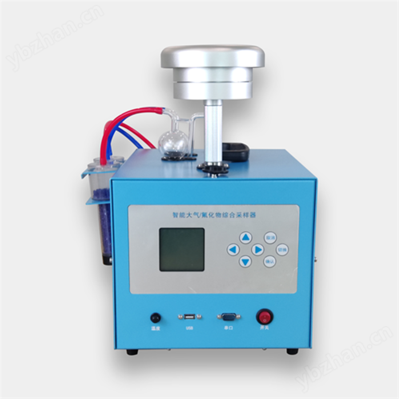 智能大气/氟化物综合采样器