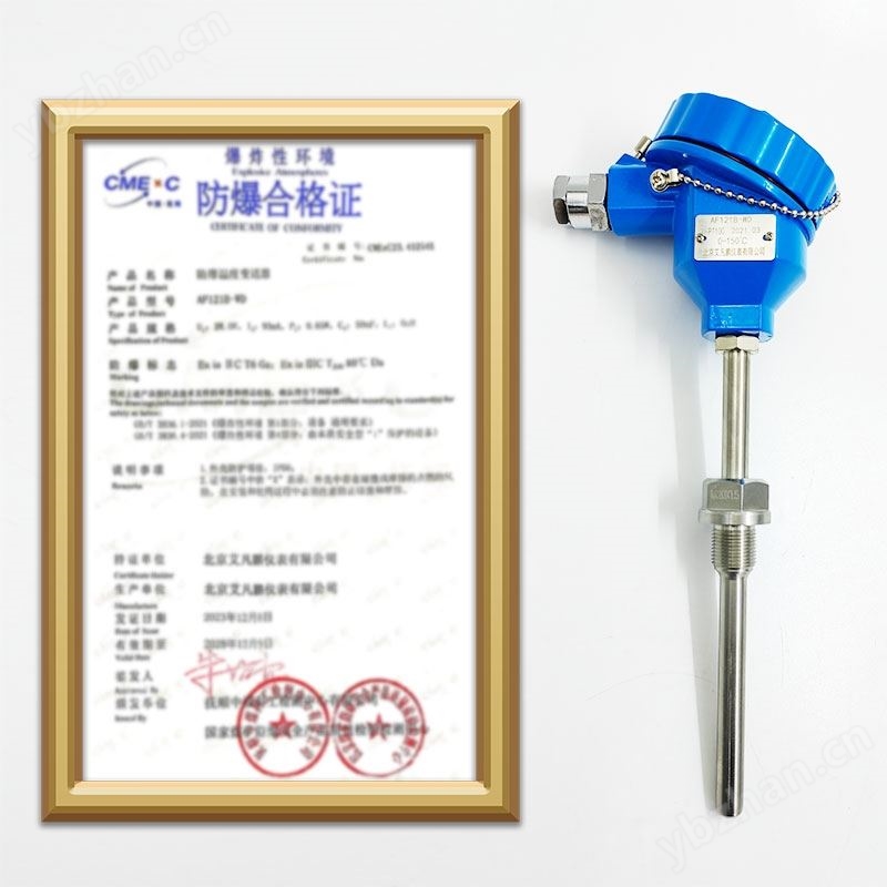 防爆热电偶温度传感器