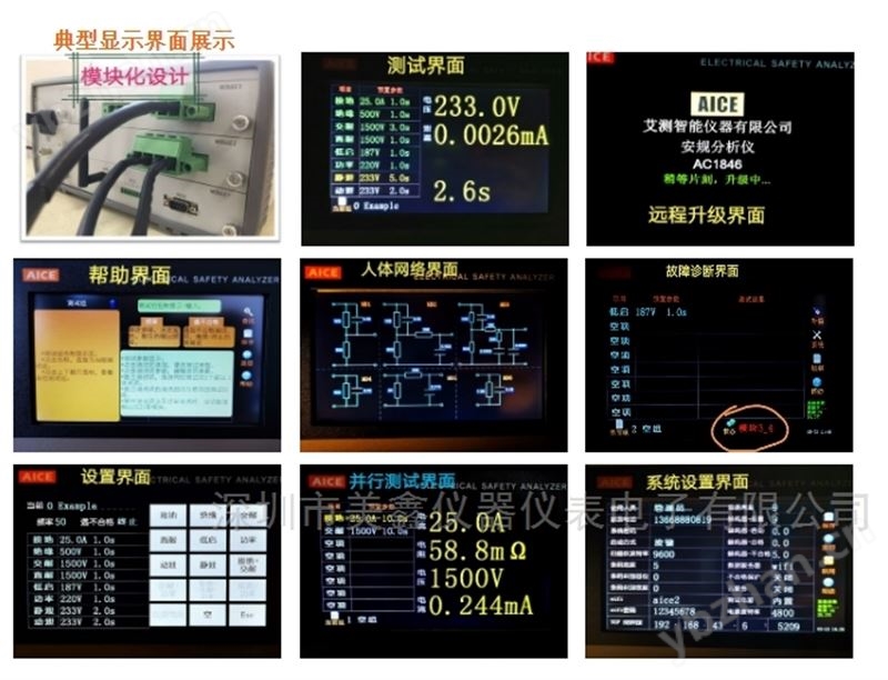 台式安规综合分析仪LED光电