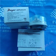 德威尔 dwyer ADPS-08-2-N 压差开关