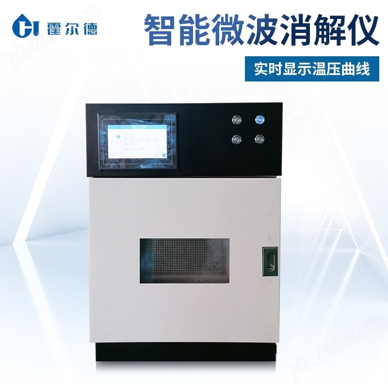 全自动微波消解仪