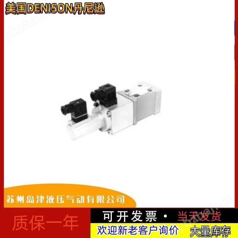 美国DENISON丹尼逊液压阀泵马达MRVE系列