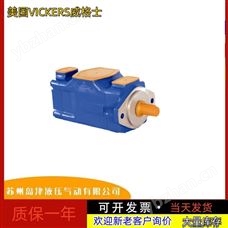 V10-1P1P-1C20单联泵美国VICKERS威格士液压油泵
