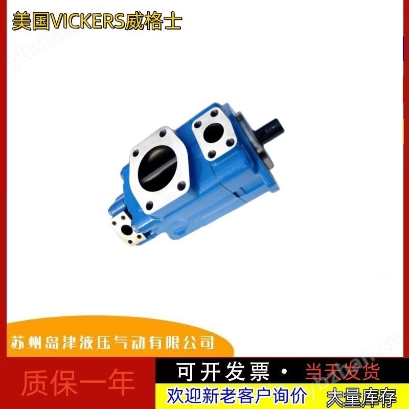 叶片泵美国VICKERS威格士油泵25V系列