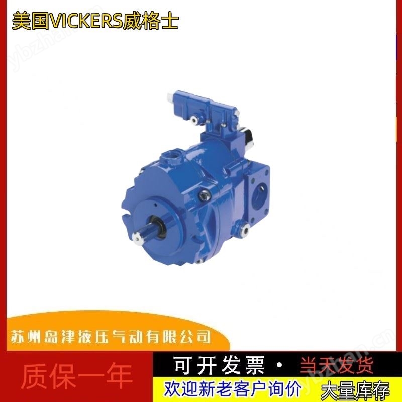 叶片泵美国VICKERS威格士油泵25V系列