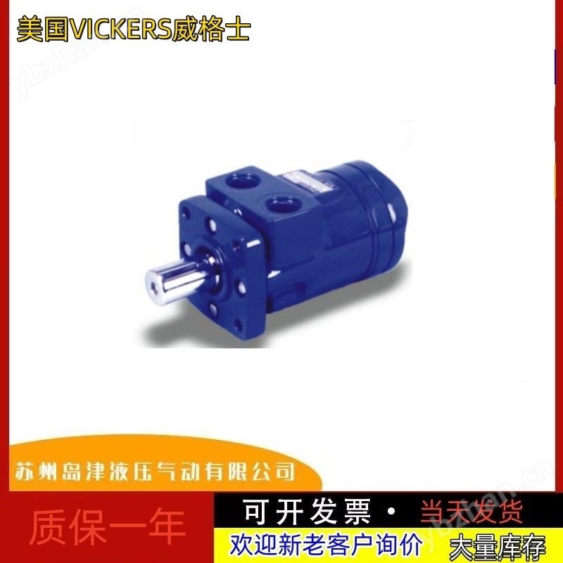叶片泵美国VICKERS威格士油泵25V系列
