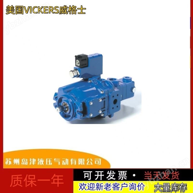 叶片泵美国VICKERS威格士油泵25V系列