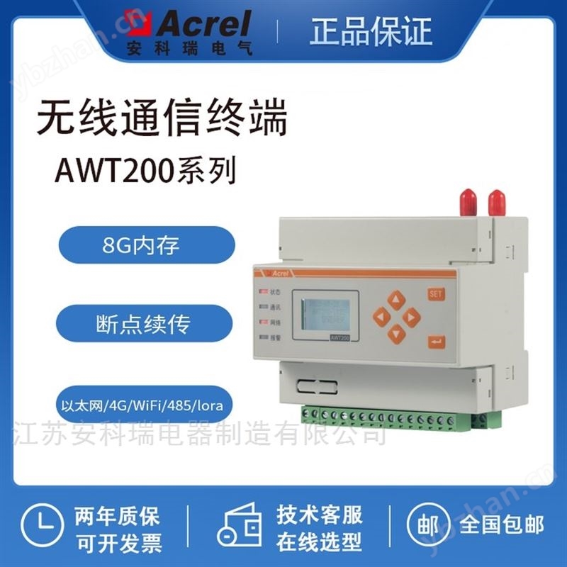 双无线通讯终端 4路485串口 电力集抄