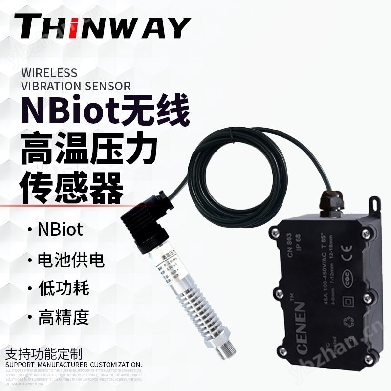 NBIoT无线压力传感器压力实时监测设备