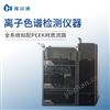 单系统全自动离子色谱仪