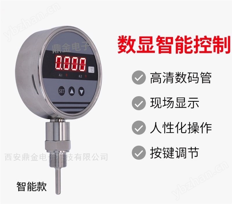 智能温度控制器