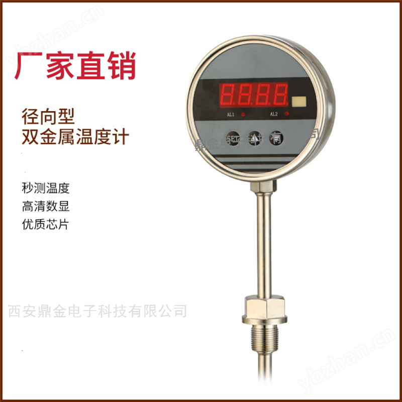 智能温度控制器