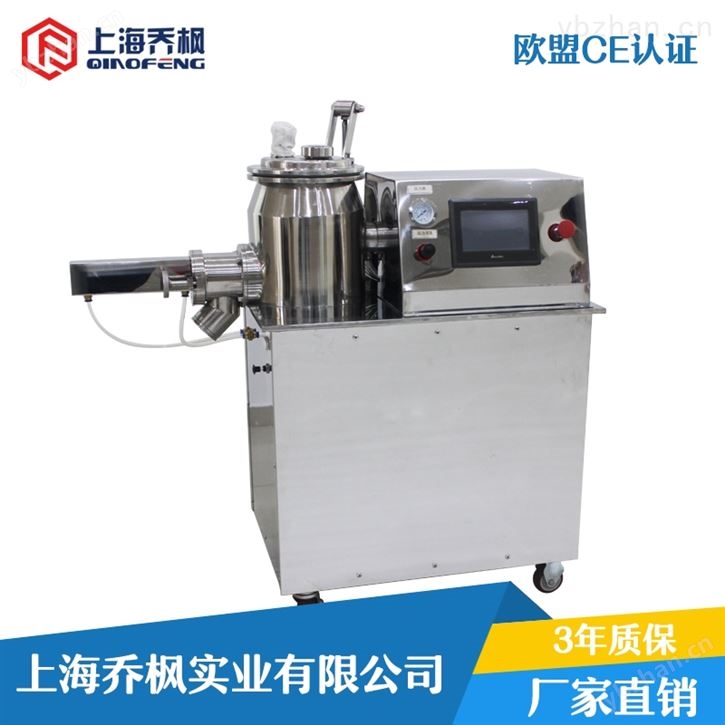 小型湿法混合制粒机 造粒机
