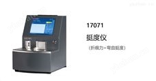 17071挺度仪-纸板检测仪