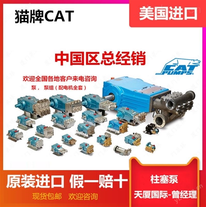 美国猫牌CAT PUMPS高压柱塞泵1050-气动继动器