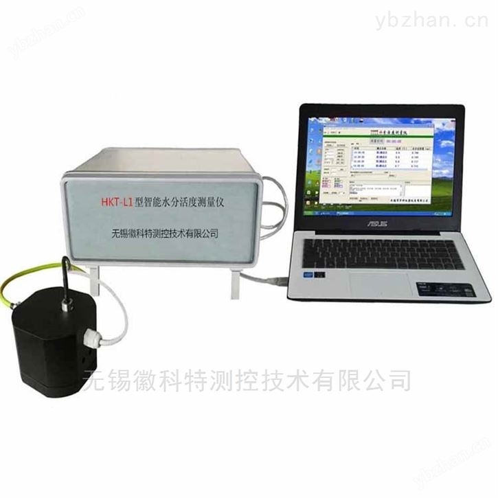 高精度智能型水分活度仪含水分析仪