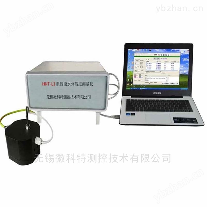 高精度智能型水分活度仪含水分析仪