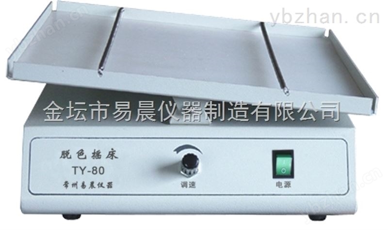 脱色摇床特点