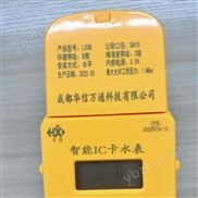 预付费IC卡智能水表公寓住宅楼出租房
