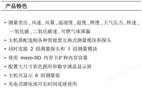 AMI310<strong>全功能手持温度计</strong>2.jpg