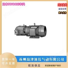 TCP35-F12.5-100-MR1现货 日本TOYOOKI丰兴电机+齿轮泵
