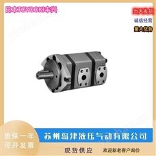 TCP55-L100-125-MR1-A双联泵 日本TOYOOKI丰兴串联齿轮泵