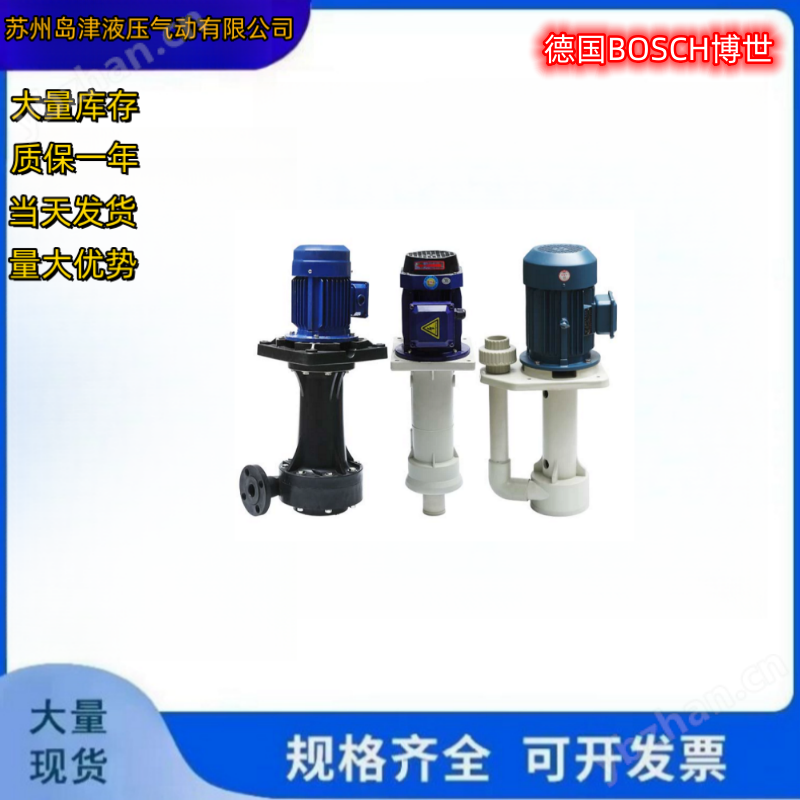 日本BOSCH博世无堵塞排污泵不锈钢防爆