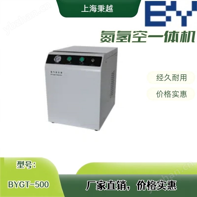 500ML氮氢空一体机发生器