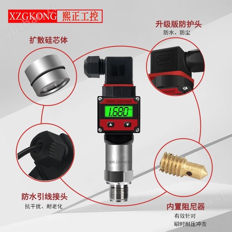压力变送器小巧型压力数显扩散硅传感4-20mA