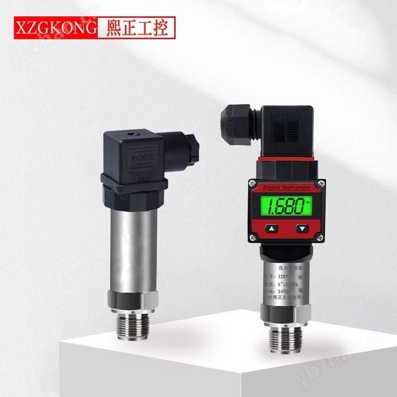 压力变送器小巧型压力数显扩散硅传感4-20mA
